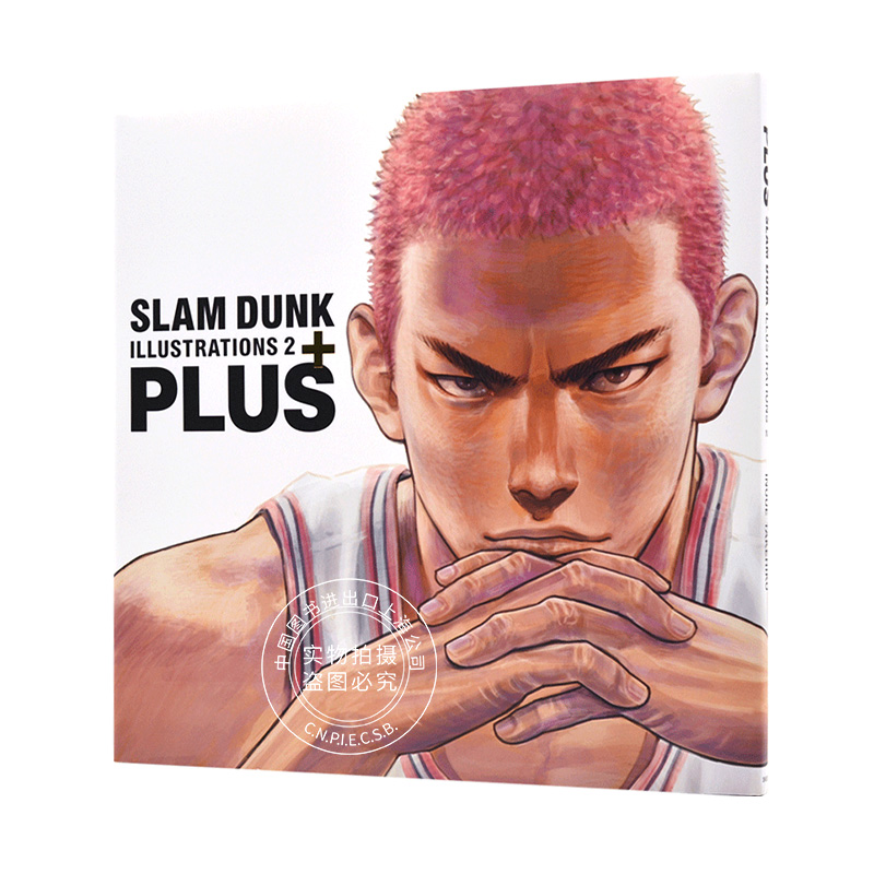 进口日文 灌篮高手 画集 PLUS / SLAM DUNK ILLUSTRATIONS 2 井上雄彦 礼物