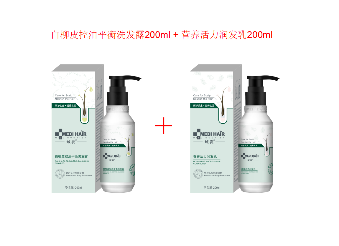 *特惠*控油平衡套餐