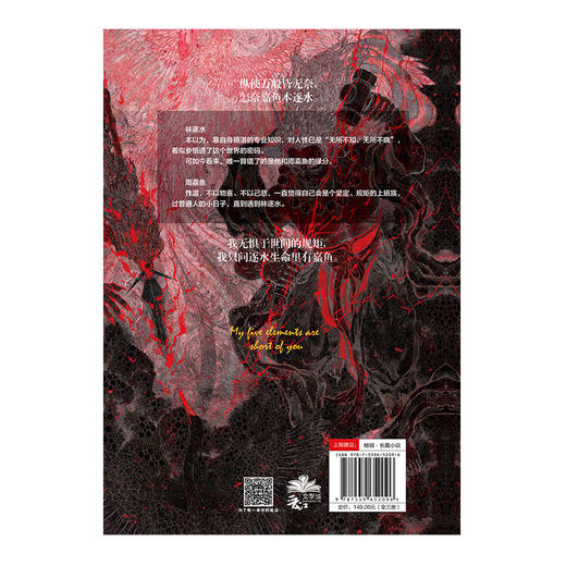 签章版《嘉鱼往事》丨 原名我五行缺你晋江文学高人气作品 商品图3