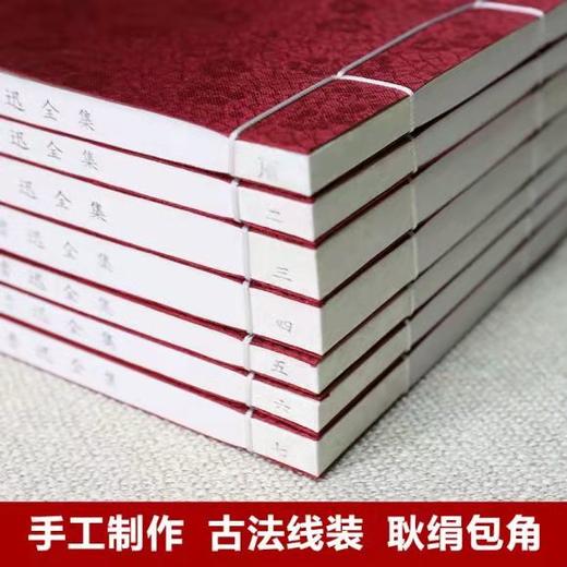 《鲁迅全集》 四函二十四册 商品图4