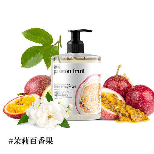 3瓶PlantSaver植伴A类茶多氛强去污洗洁精450ml 商品图7