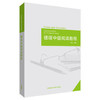 德语中级阅读教程 商品缩略图0