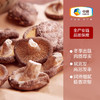 中粮初萃 庆元花冬菇30g*4（新旧包装随机发货） 商品缩略图1