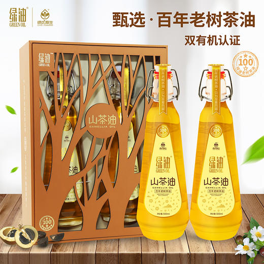 绿油百年老树茶油 500MLx2瓶礼盒装 商品图0