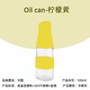 ZUUTII玻璃油壶（柠檬黄）500ml 商品缩略图0