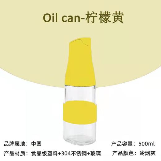 ZUUTII玻璃油壶（柠檬黄）500ml 商品图0