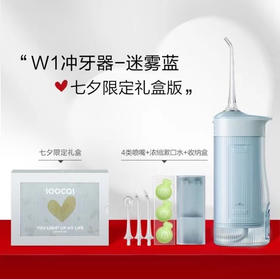 素士W1樱花香氛冲牙器洗牙神器家用便捷式牙齿冲洗口腔清洁水牙线