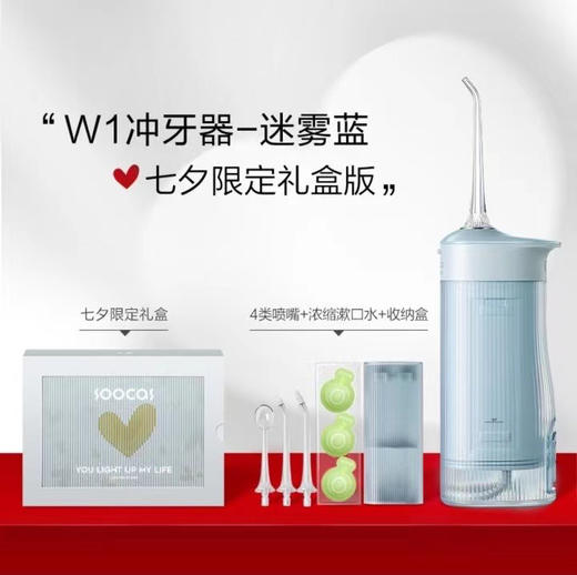 素士W1樱花香氛冲牙器洗牙神器家用便捷式牙齿冲洗口腔清洁水牙线 商品图0