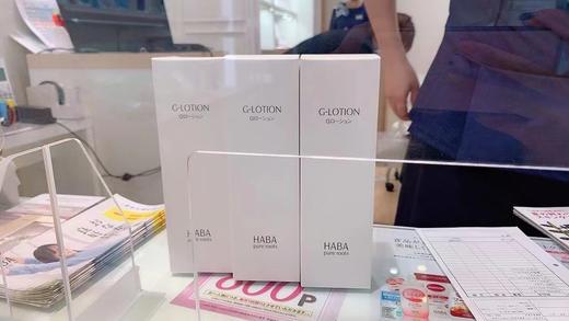 日本本土 · HABA大G露 乳液爽肤水 360ml｜日本拼邮 商品图1