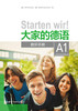 大家的德语(A1)(教师手册) 商品缩略图1