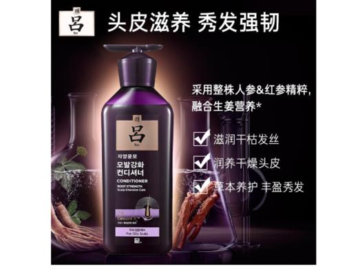 韩国进口吕 紫色 滋养韧发密集强韧护发乳(油性头皮)400ml 商品图2