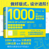 本配色版式logo设计速查手册日本设计进化论三大构成平面设计教程书配色手册设计原理商品包装设计配色原理平面艺术设计教材 商品缩略图4