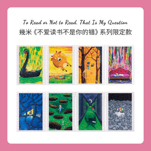 【折扣商品 不退不换】320片 套装拼图  塑料拼图 M1394 不爱读书不是你的错系列- 阅读天地 商品图0