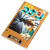 【中商原版】名侦探柯南90 日文原版 名探偵コナン 90 青山刚昌 小学館 商品缩略图2