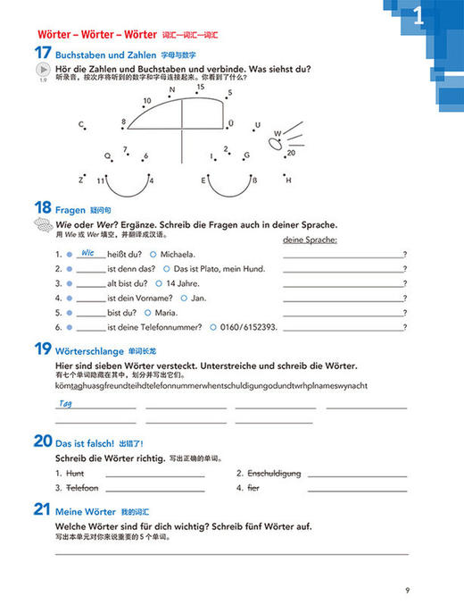 开心学德语(青少版)(A1)(练习手册) 商品图2
