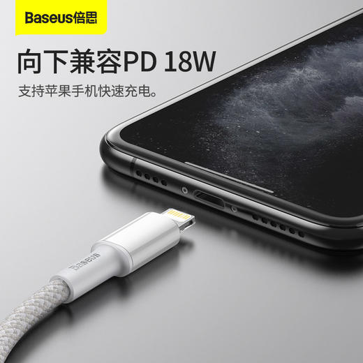 倍思 高密编织快充数据线Type-C to iP PD 20W 1m 白色 商品图1