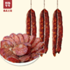 【品质精选】阿斯牛牛四川风味腊肉500g+风味香肠500g 商品缩略图2