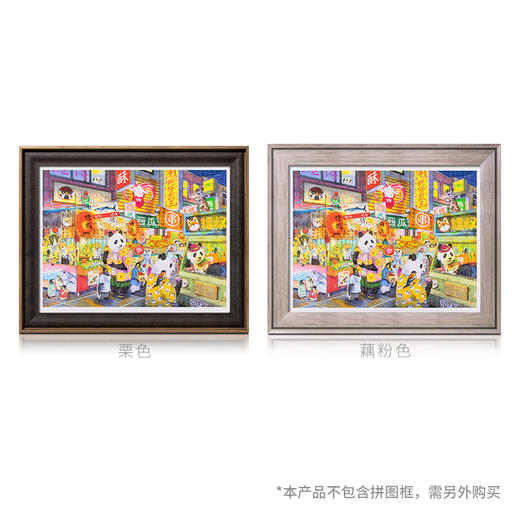 【折扣商品 不退不换】1200片 平面拼图 塑料拼图 H2659 罗德西-花花世界夜市街 商品图2