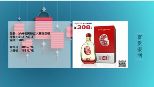 富贵银 商品图1