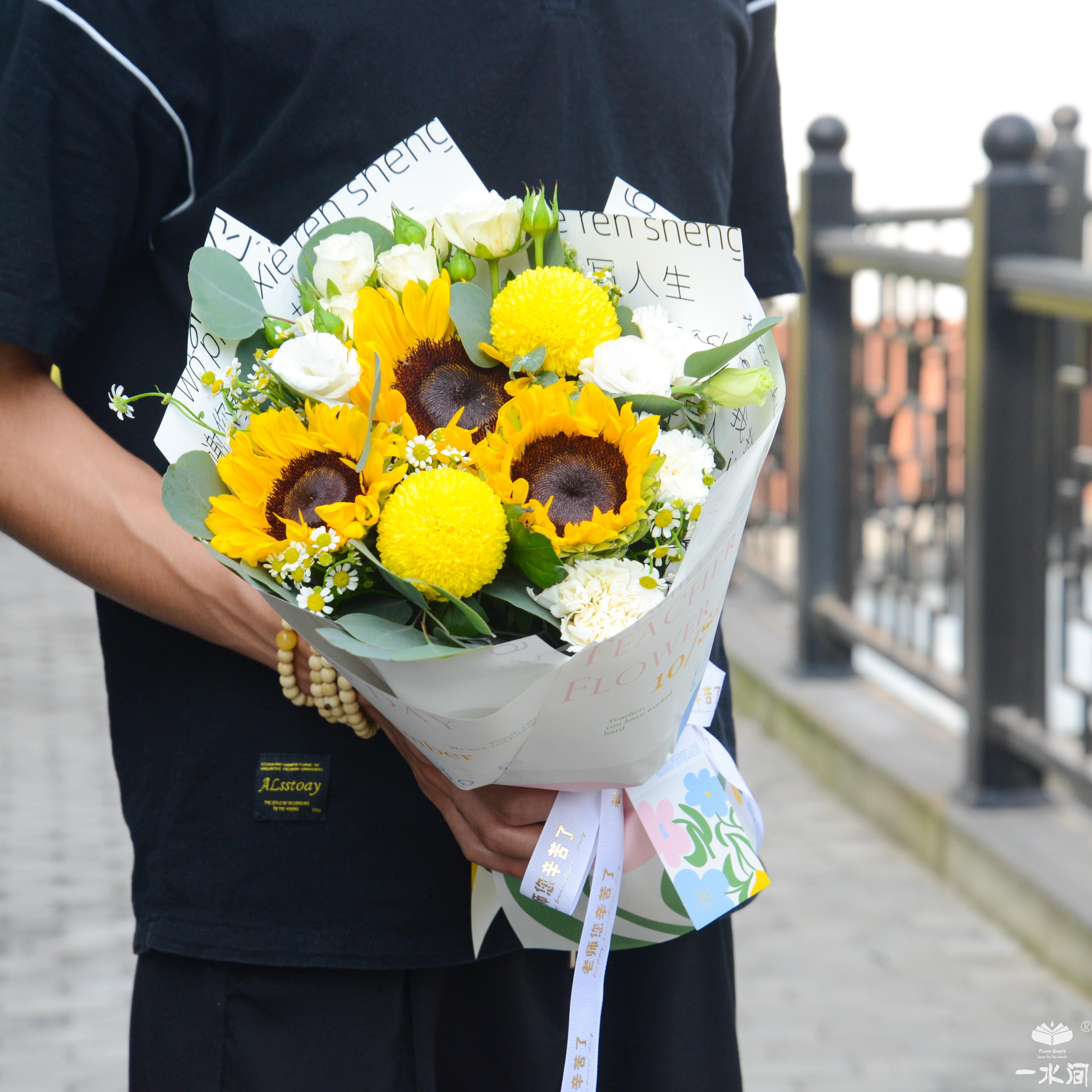 向日葵洋甘菊混搭花束 向阳花开