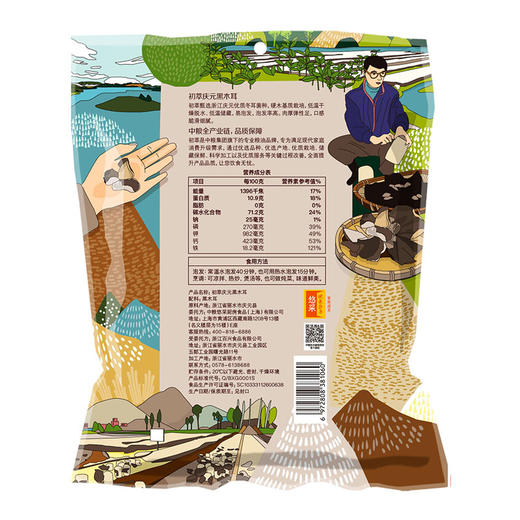 中粮初萃 庆元黑木耳30g*4（新旧包装随机发货） 商品图4