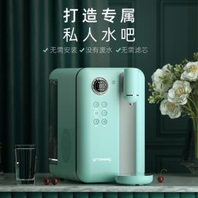 快速制冷 1秒速热 | 格罗塞格/grossag 复古即热式速冷饮水机 快速制冷秒出热水 [福利品]