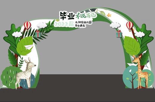 毕业季·拱门 商品图0