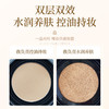 Deep-Bio奢颜水光气垫套盒哑光质地轻松打造自然妆效防水抗汗调节控油 商品缩略图5
