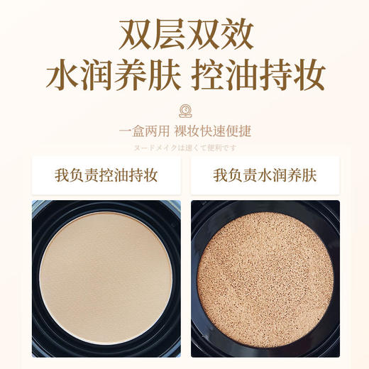 Deep-Bio奢颜水光气垫套盒哑光质地轻松打造自然妆效防水抗汗调节控油 商品图5
