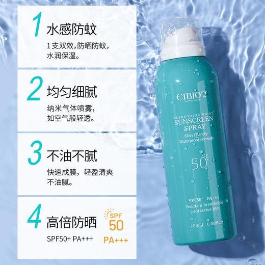 【中欧班列精选】  CIBIO'2防晒喷雾橙子味 180ml 商品图6
