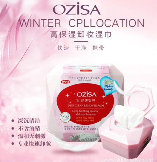 MMT ozisa卸妆巾 商品图0