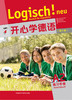 开心学德语(青少版)(A2)(练习手册) 商品缩略图1
