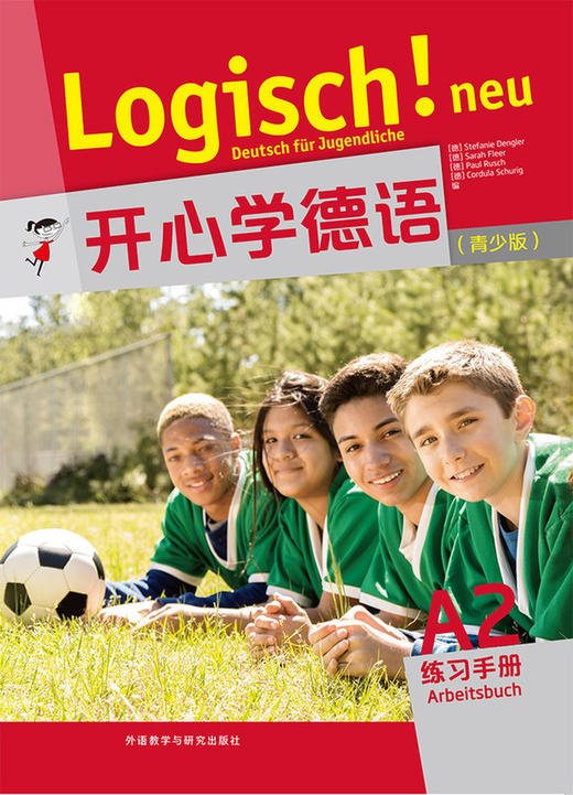 开心学德语(青少版)(A2)(练习手册) 商品图1