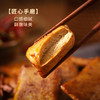 逗为豆手磨豆干5口味任选500g 商品缩略图7