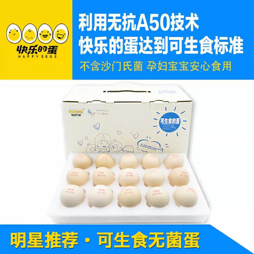 新鲜生食鸡蛋30枚装 商品图1
