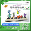 约翰·汤普森简易钢琴教程3 AI智能彩色版 商品缩略图0