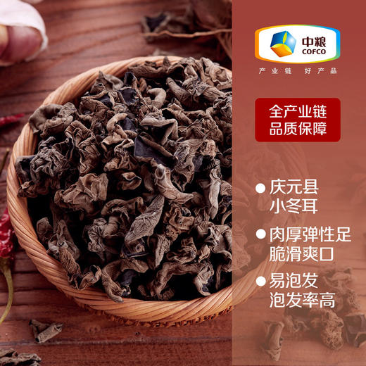 中粮初萃 庆元黑木耳30g*4（新旧包装随机发货） 商品图1