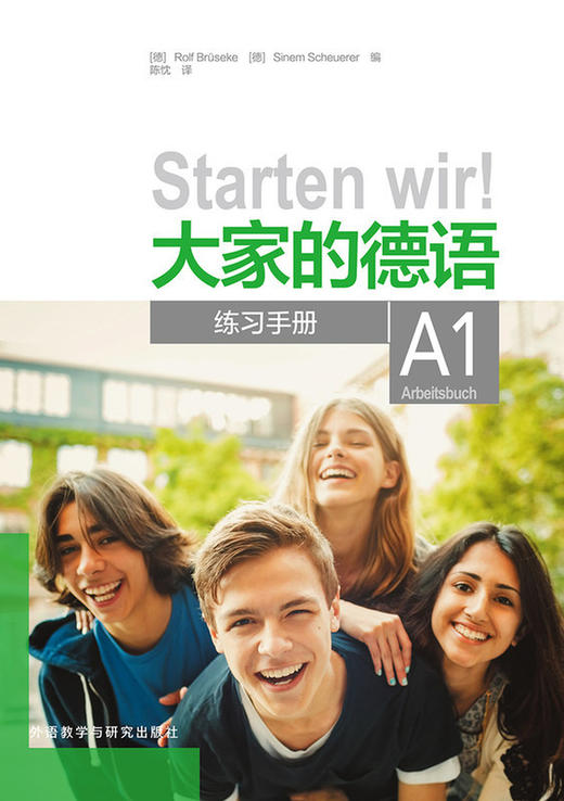 大家的德语(A1)(练习手册) 商品图1