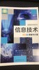 普通高中教科书 信息技术 必修1 数据与计算[1版3次] 商品缩略图0
