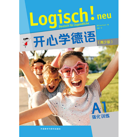 开心学德语(青少版)(A1)(强化训练) 商品图1