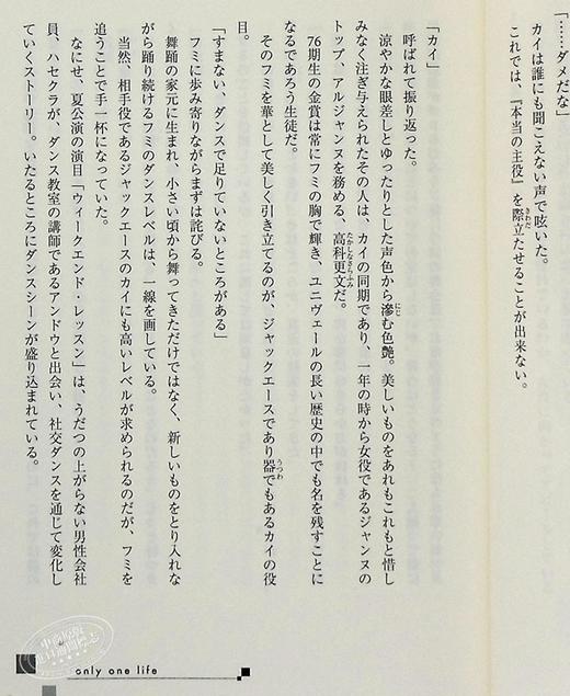 【中商原版】JACKJEANNE 夏剧 轻小说 日文原版 ジャックジャンヌ 夏劇 商品图7