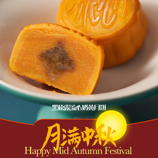 繁星邀月花灯月饼礼盒   送长辈首选 【9月5日出货】 商品图1