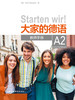 大家的德语(A2)(教师手册) 商品缩略图1