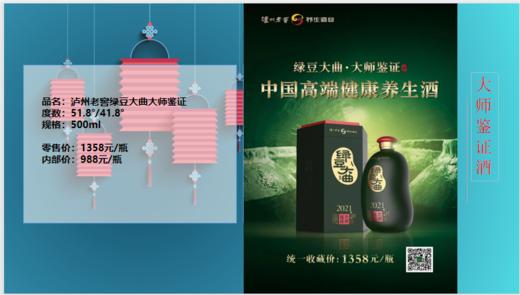 大师鉴定 商品图1