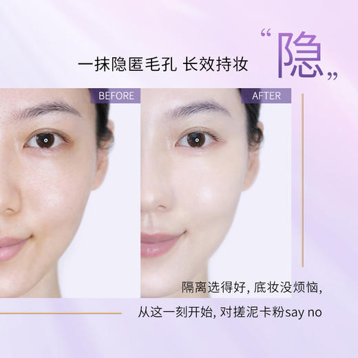 【第2件0元 可与爱丽丝方管隔离混搭】[小滋特惠]ZEESEA滋色轻润修颜隔离霜20g（圆管-爱丽丝修颜隔离）（拍下2件立减） 商品图3