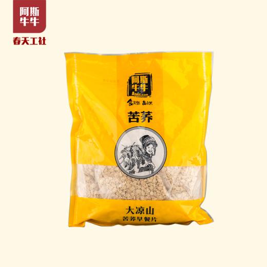 【凉山精选】阿斯牛牛四川大凉山苦荞早餐片300g袋装 商品图0