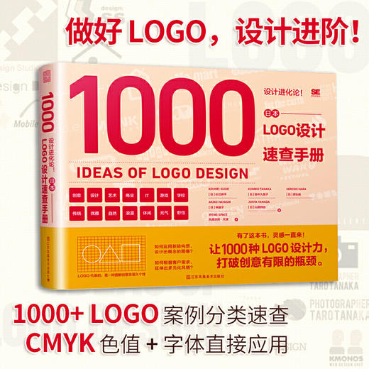 本配色版式logo设计速查手册日本设计进化论三大构成平面设计教程书配色手册设计原理商品包装设计配色原理平面艺术设计教材 商品图1