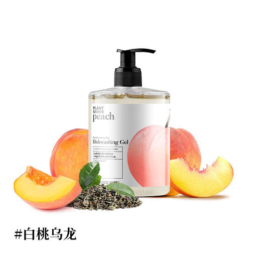 3瓶PlantSaver植伴A类茶多氛强去污洗洁精450ml 商品图5