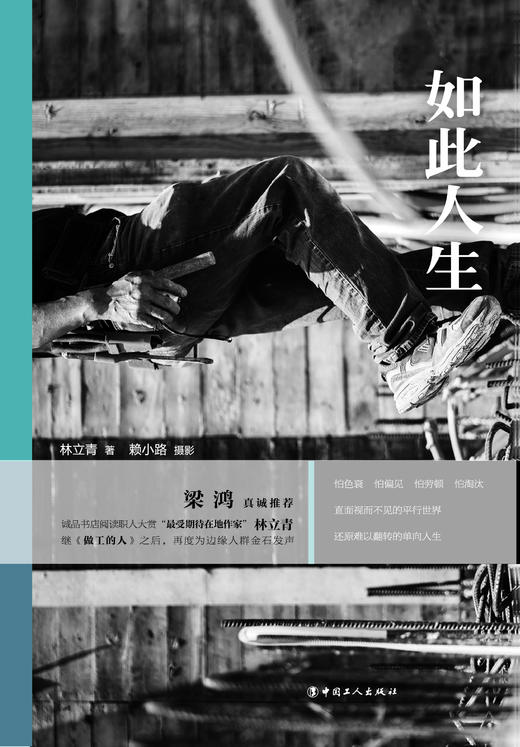 如此人生 商品图1