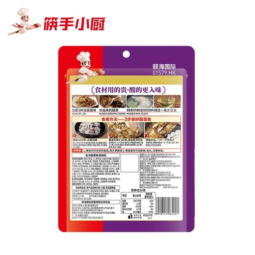 【先到鲜得】350g筷手小厨金汤酸菜鱼调味料 三种泡菜 更有料 商品图1